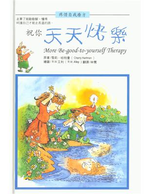 祝你天天快樂 | 拾書所