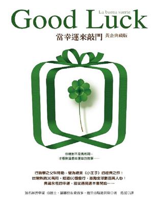 Good Luck :當幸運來敲門 /