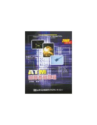 ATM網路基礎原理（修訂版） | 拾書所