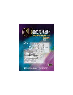 CPLD數位電路設計：使用MAX + pluxⅡ-應用篇 | 拾書所