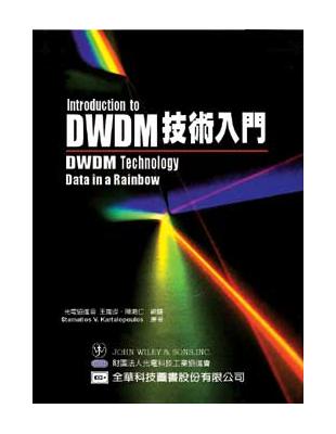 DWDM技術入門 | 拾書所