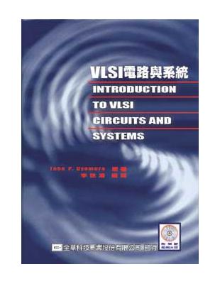 VLSI電路與系統 | 拾書所