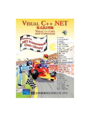 VISUAL C++.NET 程式設計藝術 | 拾書所