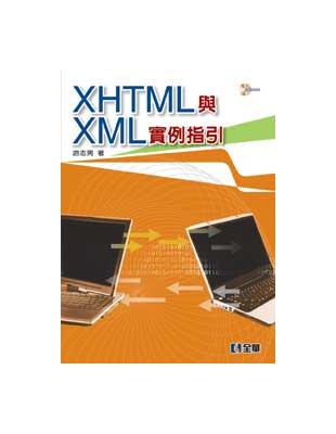 XHTML與XML實例指引 | 拾書所