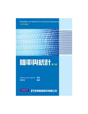 機率與統計（第三版） | 拾書所