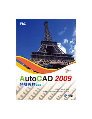 AutoCAD 2009 特訓教材：基礎篇 | 拾書所