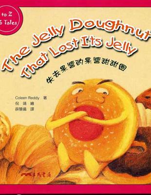 失去果醬的果醬甜甜圈THEJELLYDOUGHNUTTHATLOSTIT’SJELLY | 拾書所