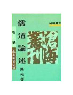 中國托派史（精裝） | 拾書所