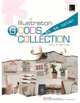 Illustrator GOODS COLLECTION | 拾書所