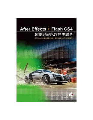 After Effects+Flash CS4動畫與視訊超完美結合 | 拾書所