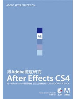 跟Adobe徹底研究After Effects CS4 /