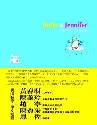 BoBo&Jennifer = 只要相信，就會成...