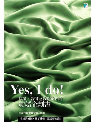 Yes,Ido! | 拾書所