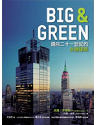 Big and Green : 邁向二十一世紀的永續建築...