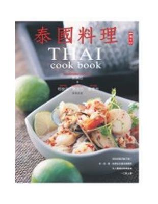 泰國料理 = Thai cook book /