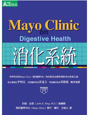 Mayo clinic on digestive health :消化系統 /