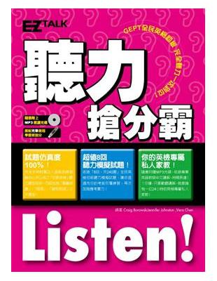 GEPT全民英檢初級Listen！聽力搶分霸 | 拾書所