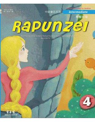 長髮姑娘（中級4）：Rapunzel（2CD） | 拾書所