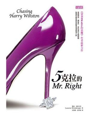 5克拉的Mr. Right / 