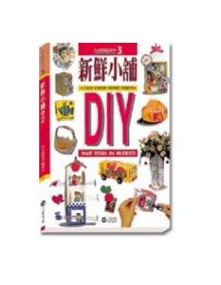 新鮮小舖DIY / 