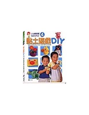 黏土遊戲DIY /