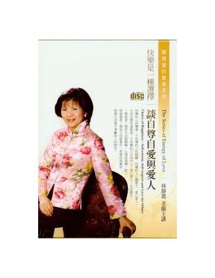 快樂是一種選擇（2CD） | 拾書所