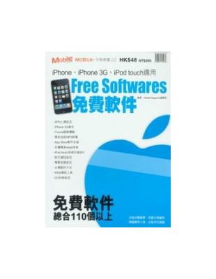 Free Softwares免費軟件 | 拾書所