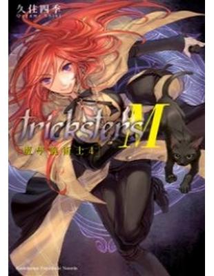 tricksters M 魔學詭術士（4） | 拾書所