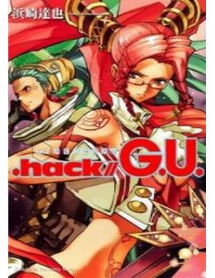 .hack//G.U.（3）：哈洛爾德的原型 | 拾書所