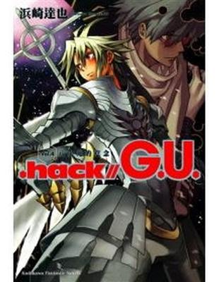 .hack//G.U.（4）：八次元的意念（完） | 拾書所