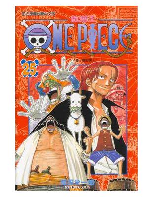 ONE PIECE航海王（25）