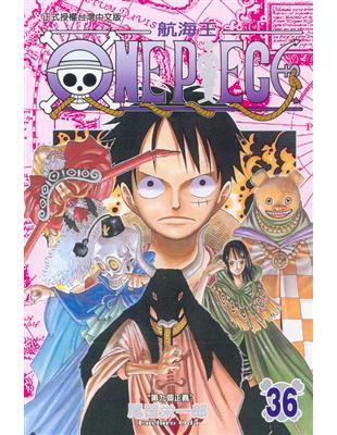 ONE PIECE航海王（36）- TAAZE 讀冊生活