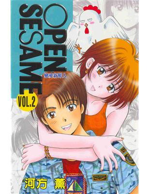 Open Sesame 戀愛新鮮人 2 Taaze 讀冊生活