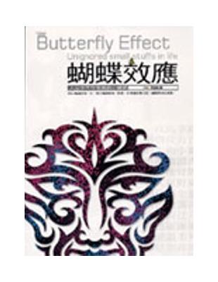 蝴蝶效應 = Butterfly effect : 人生中不可忽視的小細節 : unignored samall stuffs in life / 