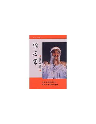 橘皮書 | 拾書所