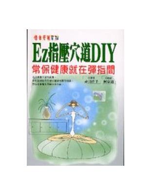 EZ指壓穴道DIY | 拾書所