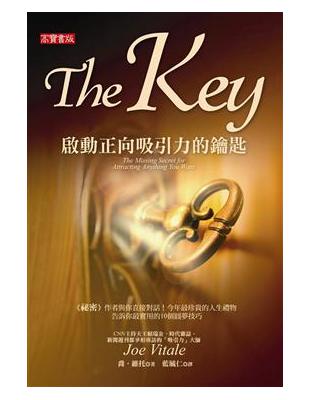 TheKey－啟動正向吸引力的鑰匙 | 拾書所