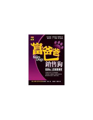 富爸爸銷售狗 =Sales Dogs : 培訓No.1的銷售專家 /