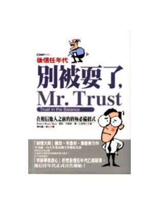 別被耍了,Mr. Trust : 在相信他人之前的終極必...