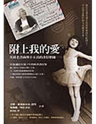 附上我的愛—英國老書商與小女孩的書信情緣 | 拾書所