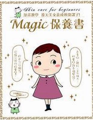 Magic保養書 | 拾書所