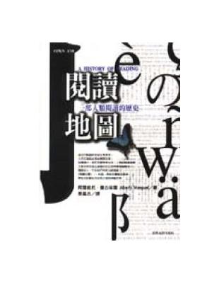 閱讀地圖：一部人類閱讀的歷史 | 拾書所