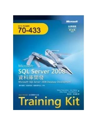 Training Kit | SQL Server 2008 資料庫開發 （MCTS Exam 70－433）