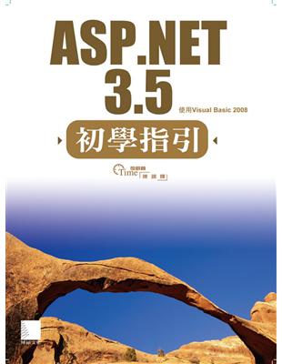 ASP.NET 3.5初學指引： 使用Visual Basic 2008