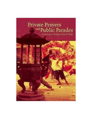 Private Prayers and Public Parades | 拾書所