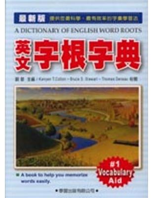 英文字根字典 =A Dictionary Of Word...