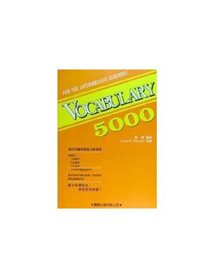 Vocabulary 5000（書＋錄音帶4卷）