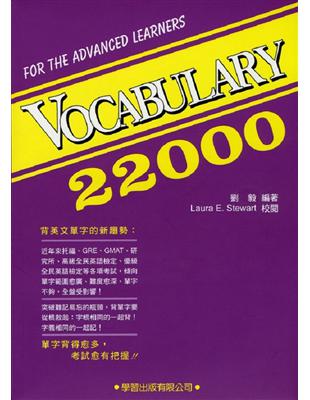 Vocabulary 22000