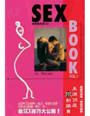 SEX BOOK（1）（限）