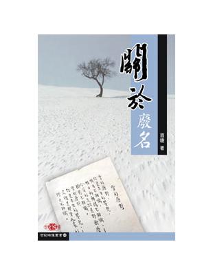 關於廢名 | 拾書所